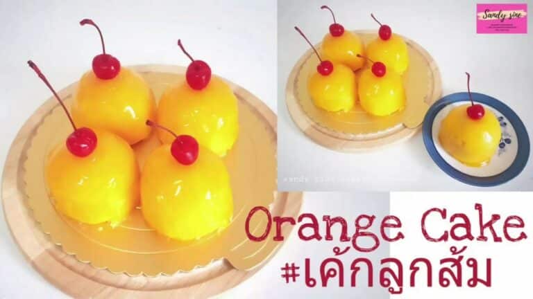 เค้กลูกส้ม แวร์ ซายด์ เบเกอรี่