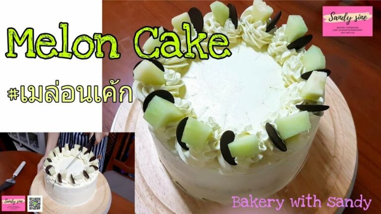 เมล่อนเค้ก