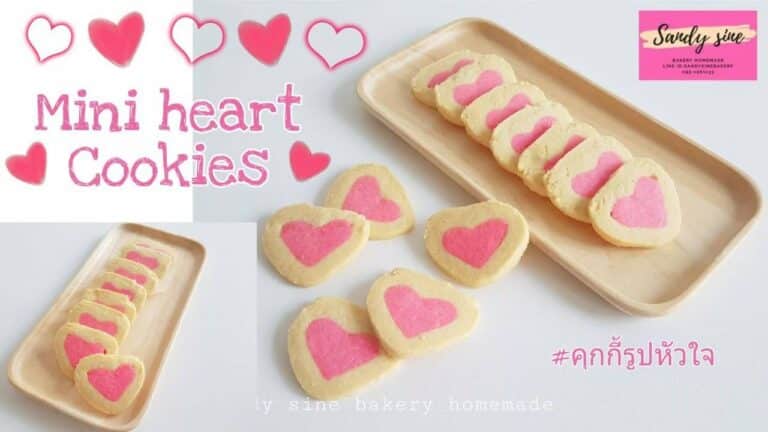 คุกกี้รูปหัวใจ-wares sine bakery