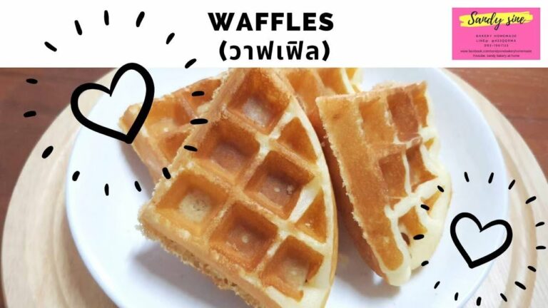 วาฟเฟิล-Waffle